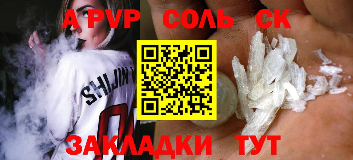 Кашира  закладка  А ПВП кристаллы  Вход с VPN  Alpha-PVP  A-PVP мука  APVP Соль 
