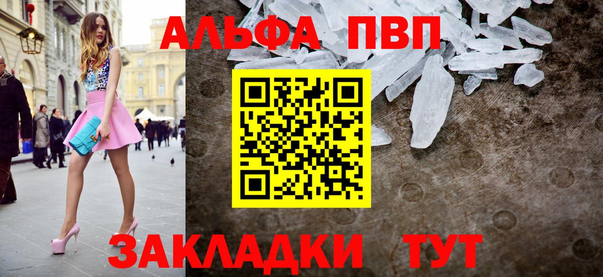 A PVP VHQ Кашира