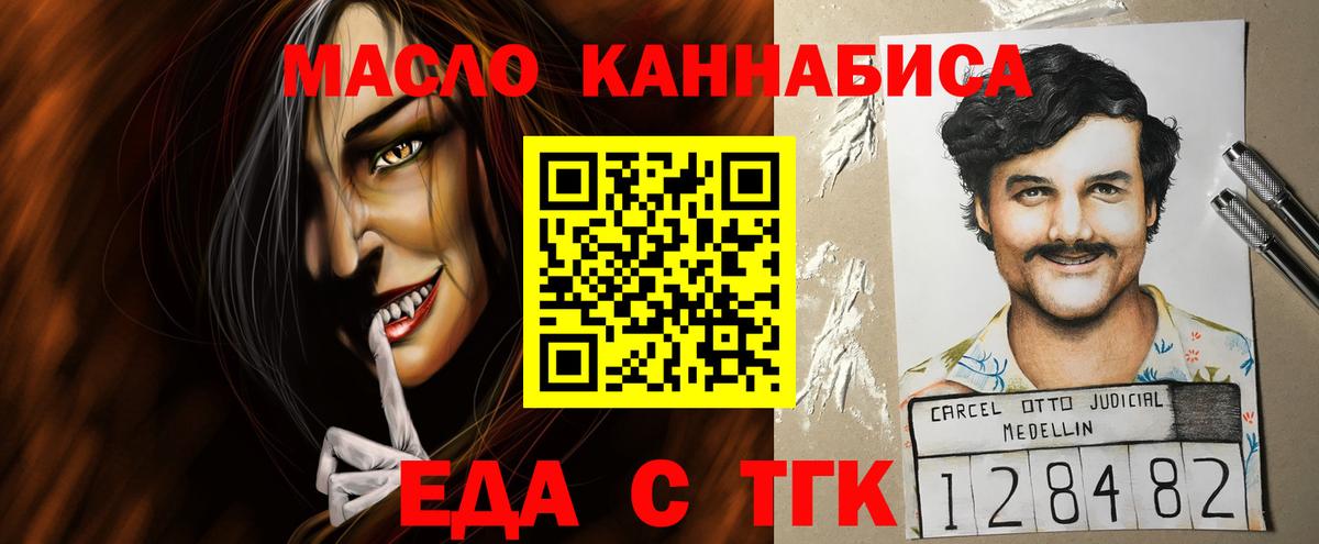 Кашира  Cannafood конопля  Вход с VPN 