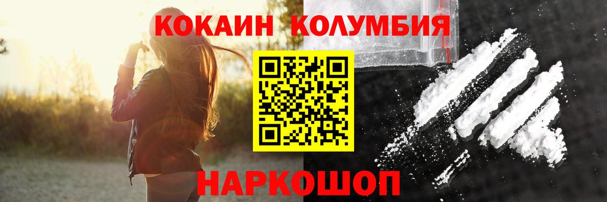 Cocaine  КОКАИН VHQ  Вход с VPN  Cocaine Перу  Кашира 