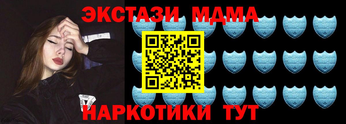 Экстази  Вход с VPN  Экстази 300 mg  Кашира  Экстази 99% 