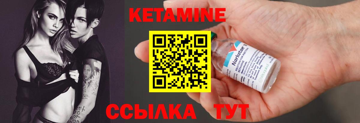 Кетамин VHQ  КЕТАМИН VHQ  Вход с VPN  Кашира 