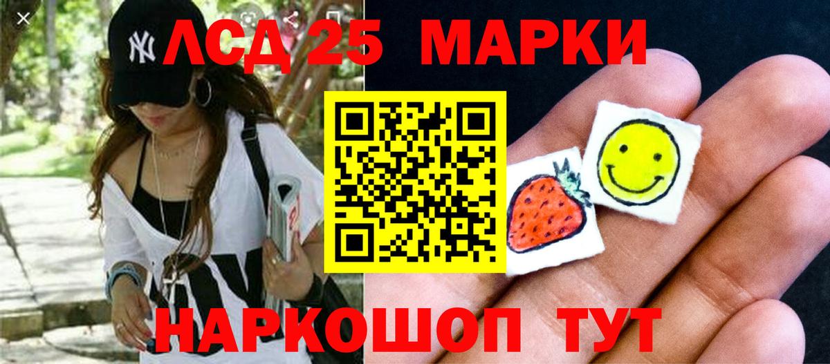 ЛСД экстази кислота Кашира