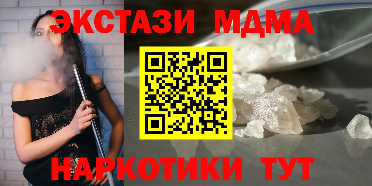 Кашира  MDMA кристаллы  Вход с VPN 
