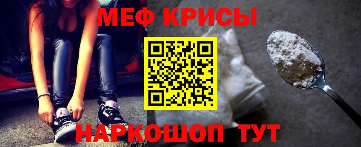 Мефедрон кристаллы  Меф мука  МЕФ  Меф  Кашира  Вход с VPN 