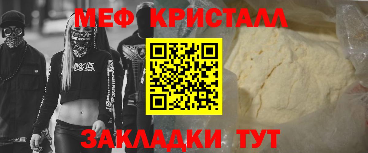 Меф Кашира