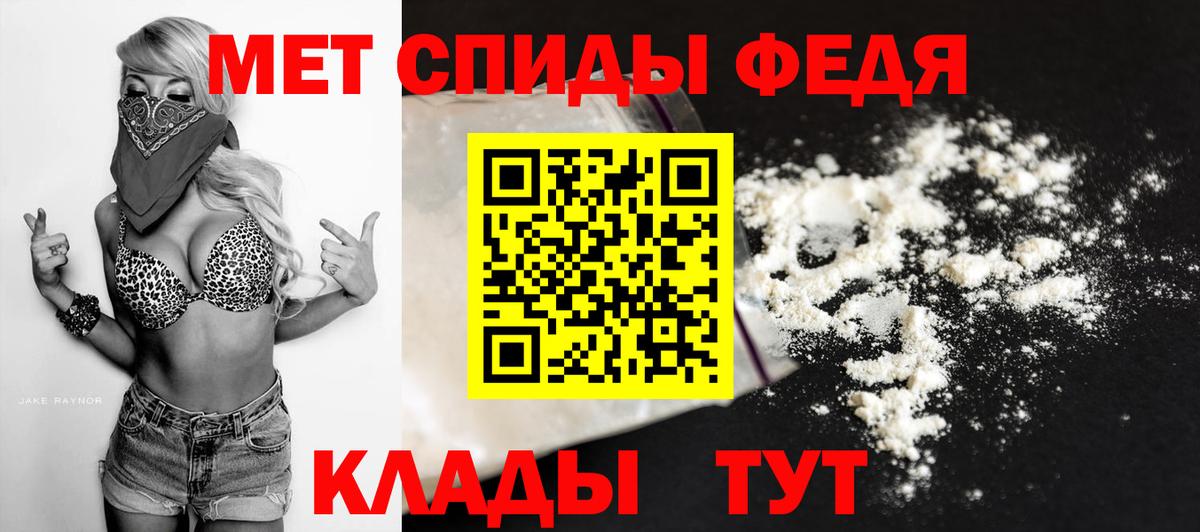 МЕТАМФЕТАМИН мет Кашира