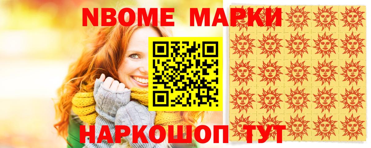 Кашира  Марки N-bome 1,5мг  где найти   Вход с VPN  Марки N-bome 