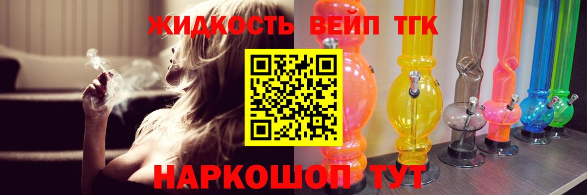 Дистиллят ТГК жижа  ТГК вейп с тгк  наркота  Кашира  Вход с VPN 